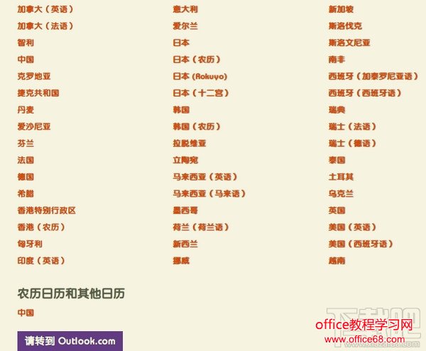 Win10右下日历怎么显示农历第二种方法 Win10右下日历怎么显示农历第二种方法