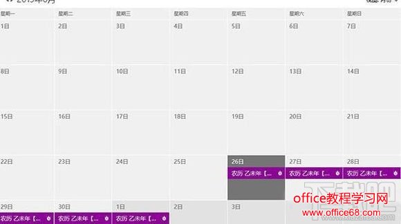 Win10右下日历怎么显示农历第二种方法 Win10右下日历怎么显示农历第二种方法