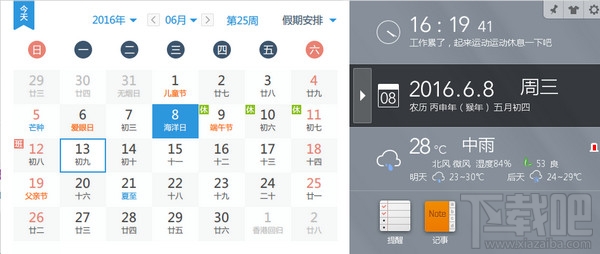 Win10右下日历怎么显示农历第三种方法 Win10右下日历怎么显示农历第三种方法