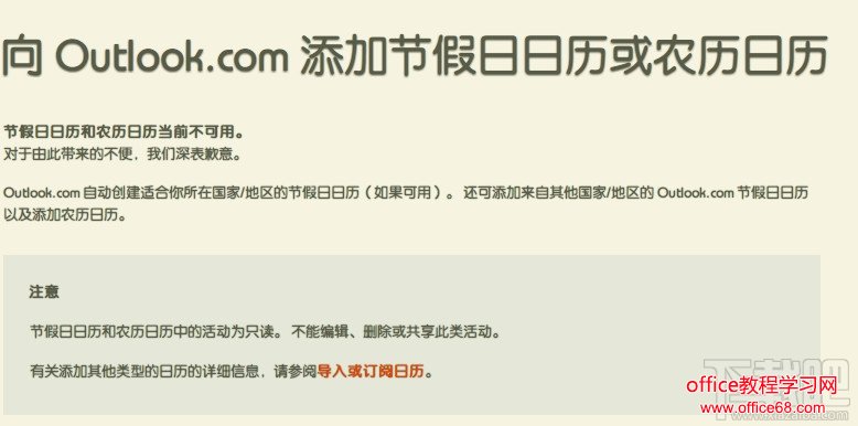 Win10右下日历怎么显示农历第二种方法 Win10右下日历怎么显示农历第二种方法