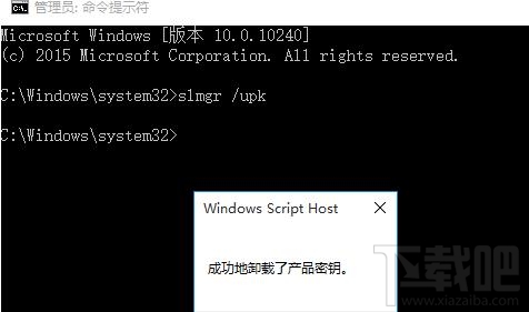 win10激活怎么取消? win10激活怎么取消?