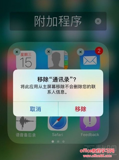 IOS10ƳԭӦ