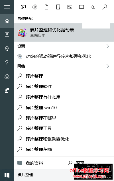 Win10怎么整理磁盘碎片,Win10如何优化SSD硬盘 Win10怎么整理磁盘碎片,Win10如何优化SSD硬盘