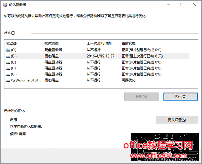 Win10怎么整理磁盘碎片,Win10如何优化SSD硬盘 Win10怎么整理磁盘碎片,Win10如何优化SSD硬盘