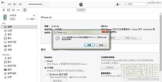 ios10降级办法一操作步骤: ios10降级办法一操作步骤: