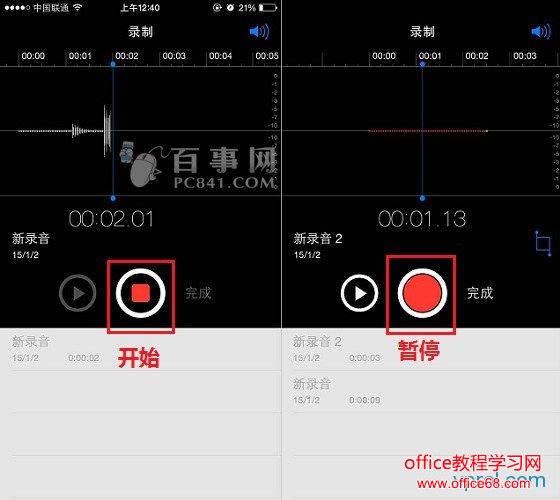 iPhone6录音在哪里?iphone6录音功能使用方法 iPhone6录音在哪里?iphone6录音功能使用方法