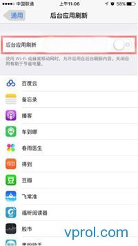 iPhone怎么省电?史上最全的iPhone4s/5s/6s省电攻略