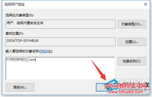 Win10文件访问被拒绝如何解决?