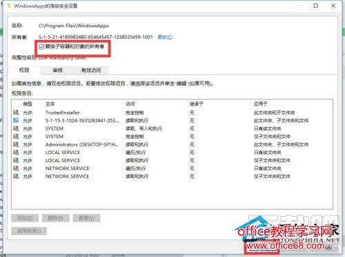 Win10文件访问被拒绝如何解决?