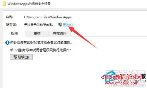 Win10文件访问被拒绝如何解决?