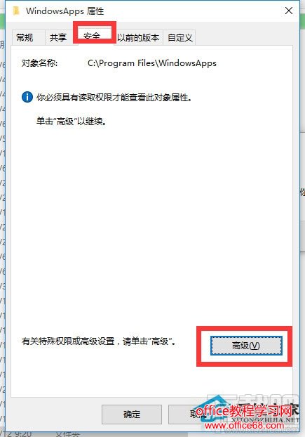 Win10文件访问被拒绝如何解决?