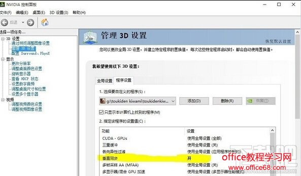 Win10系统运行“讨鬼传极”游戏卡怎么办 Win10系统运行“讨鬼传极”游戏卡怎么办