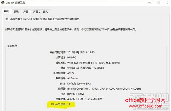 Win10系统运行“讨鬼传极”游戏卡怎么办 Win10系统运行“讨鬼传极”游戏卡怎么办