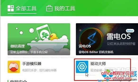 Win10录制不了游戏提示“无可录制内容” Win10录制不了游戏提示“无可录制内容”