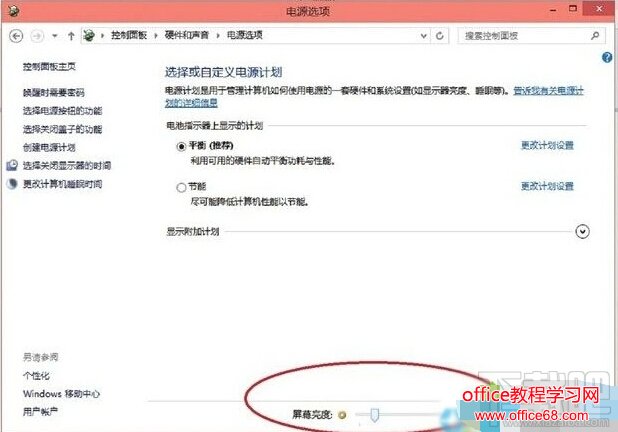 Win10系统台式机调节亮度的步骤4