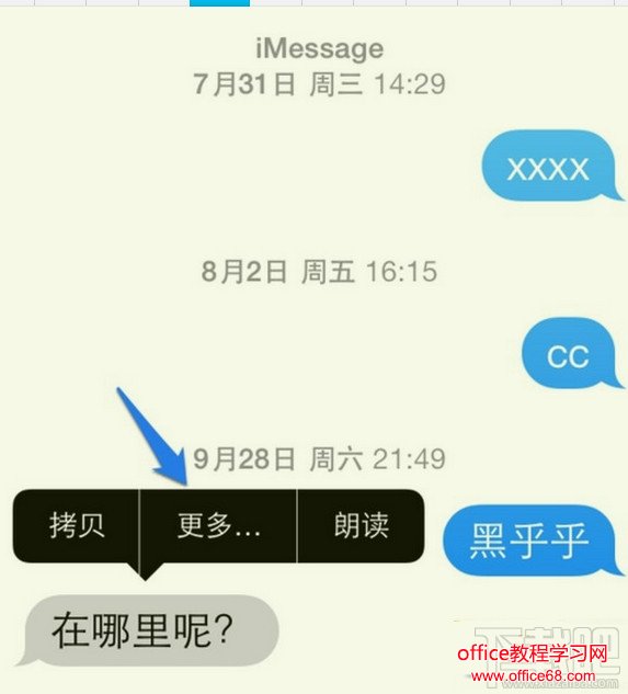 ios10怎么转发短信?ios10转发短信怎么弄? ios10怎么转发短信?ios10转发短信怎么弄?