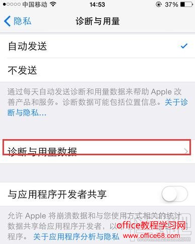 诊断与用量数据 诊断与用量数据
