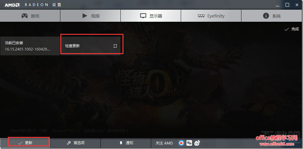 win10更新显卡驱动的方法 win10更新显卡驱动的方法
