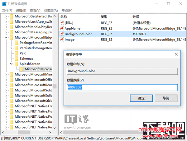 Win10秘笈:如何修改Edge浏览器启动背景色?