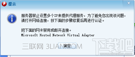 win10系统校园网怎么建立wifi共享 win10系统校园网怎么建立wifi共享