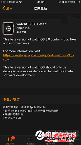 watchOS 3 Beta1Ԥô watchOS 3ļأ