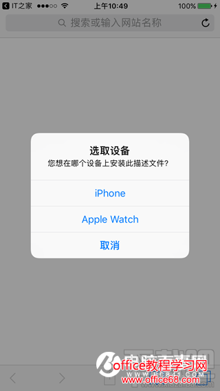 watchOS 3 Beta1Ԥô watchOS 3ļأ