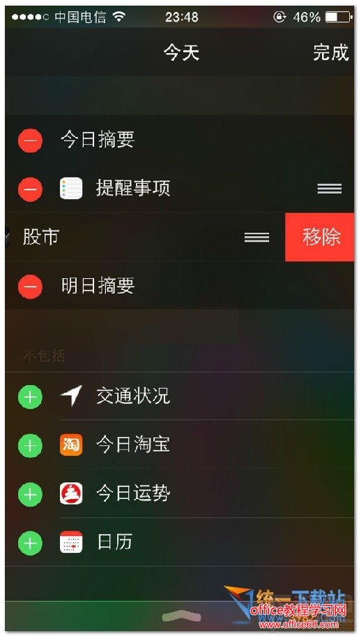 ios10֪ͨȡ