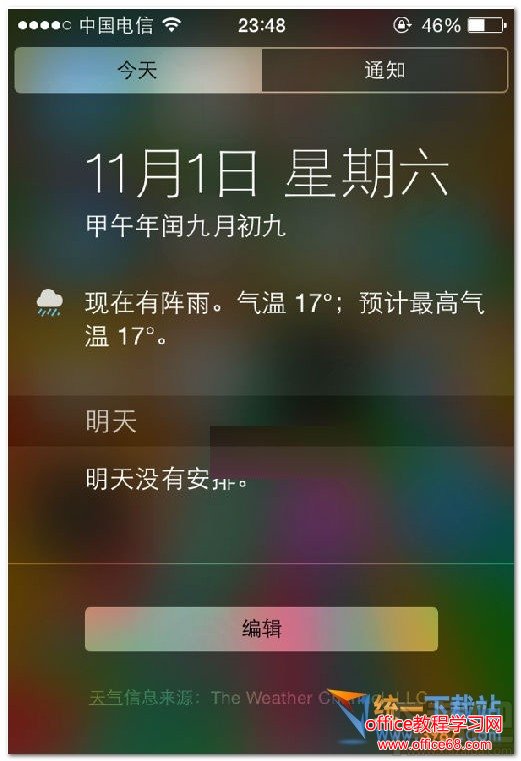 ios10֪ͨȡ