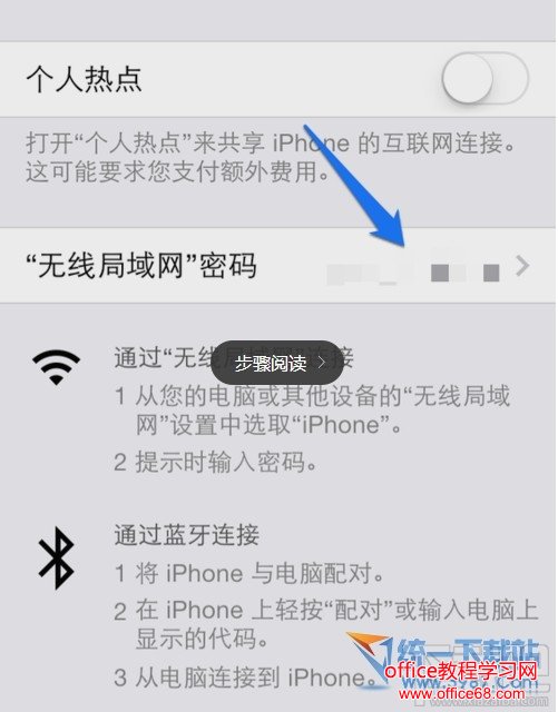 ios10个人热点怎么设置