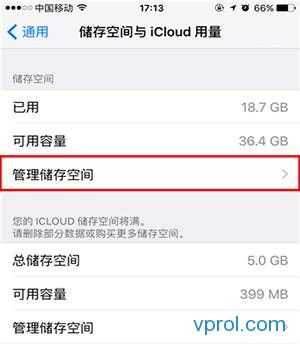 iphone怎么删除安装包?iphone删除ios系统安装包教程
