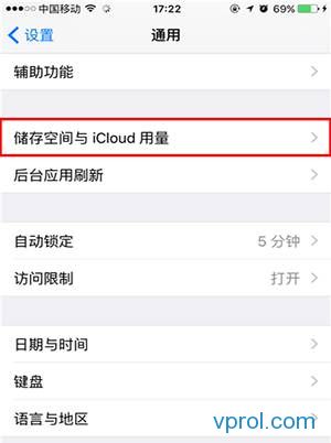 iphone怎么删除安装包?iphone删除ios系统安装包教程