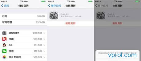 iphone怎么删除安装包?iphone删除ios系统安装包教程