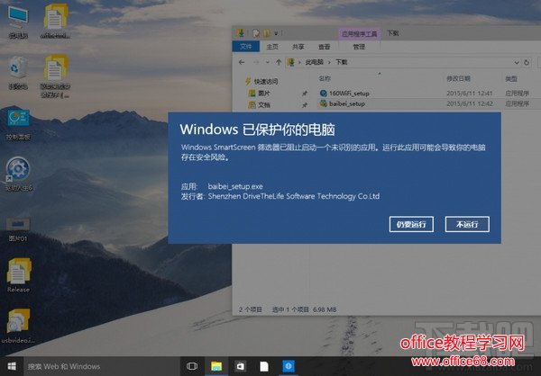 windows smartscreenɸѡ