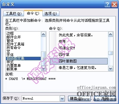word图片编辑功能