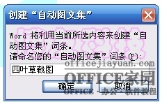 word图片编辑功能