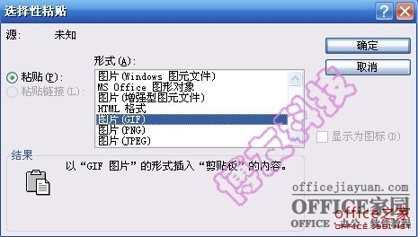 word图片编辑功能