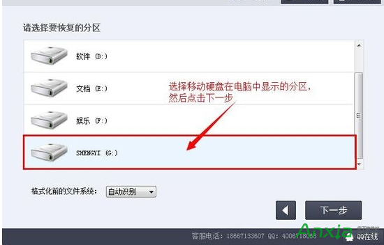 移动硬盘被格式化后,简单恢复数据的图文教程
