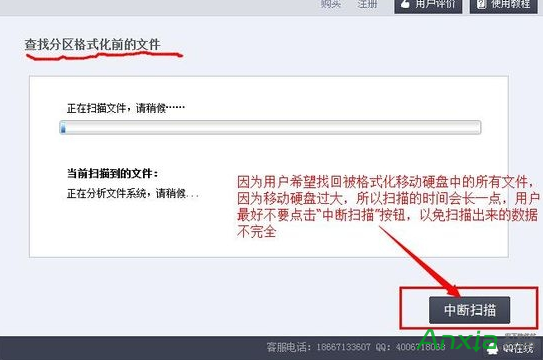 移动硬盘被格式化后,简单恢复数据的图文教程
