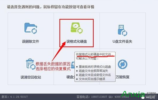 移动硬盘被格式化后,简单恢复数据的图文教程