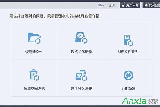 移动硬盘被格式化后,简单恢复数据的图文教程