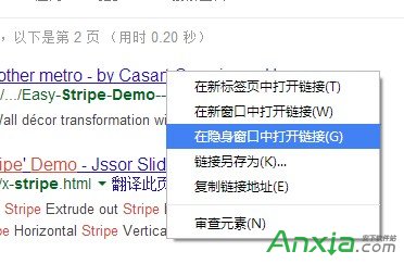 Chrome浏览器的“隐身模式”的详细介绍