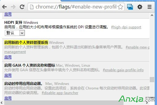 开启谷歌Chrome浏览器“访客模式”的方法