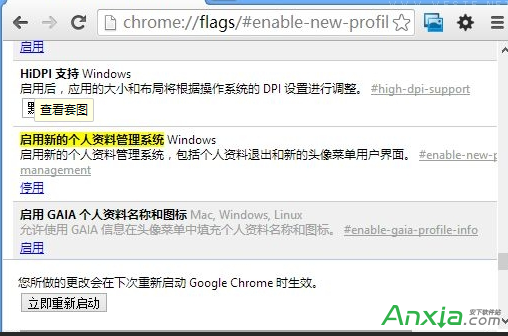 开启谷歌Chrome浏览器“访客模式”的方法