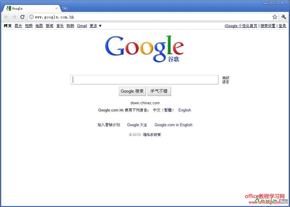 彻底卸载Chrome浏览器的方法