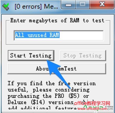 内存检测工具使用教程