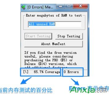 内存检测工具使用教程