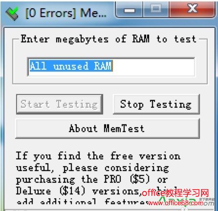 内存检测工具使用教程