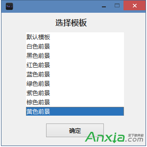 讯飞输入法皮肤编辑工具使用及皮肤制作图文教程
