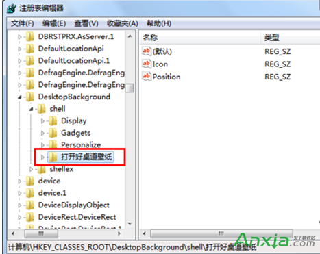 好桌道,好桌道卸载残留,好桌道卸载后右键菜单有残留怎么办
