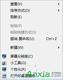 好桌道,好桌道卸载残留,好桌道卸载后右键菜单有残留怎么办